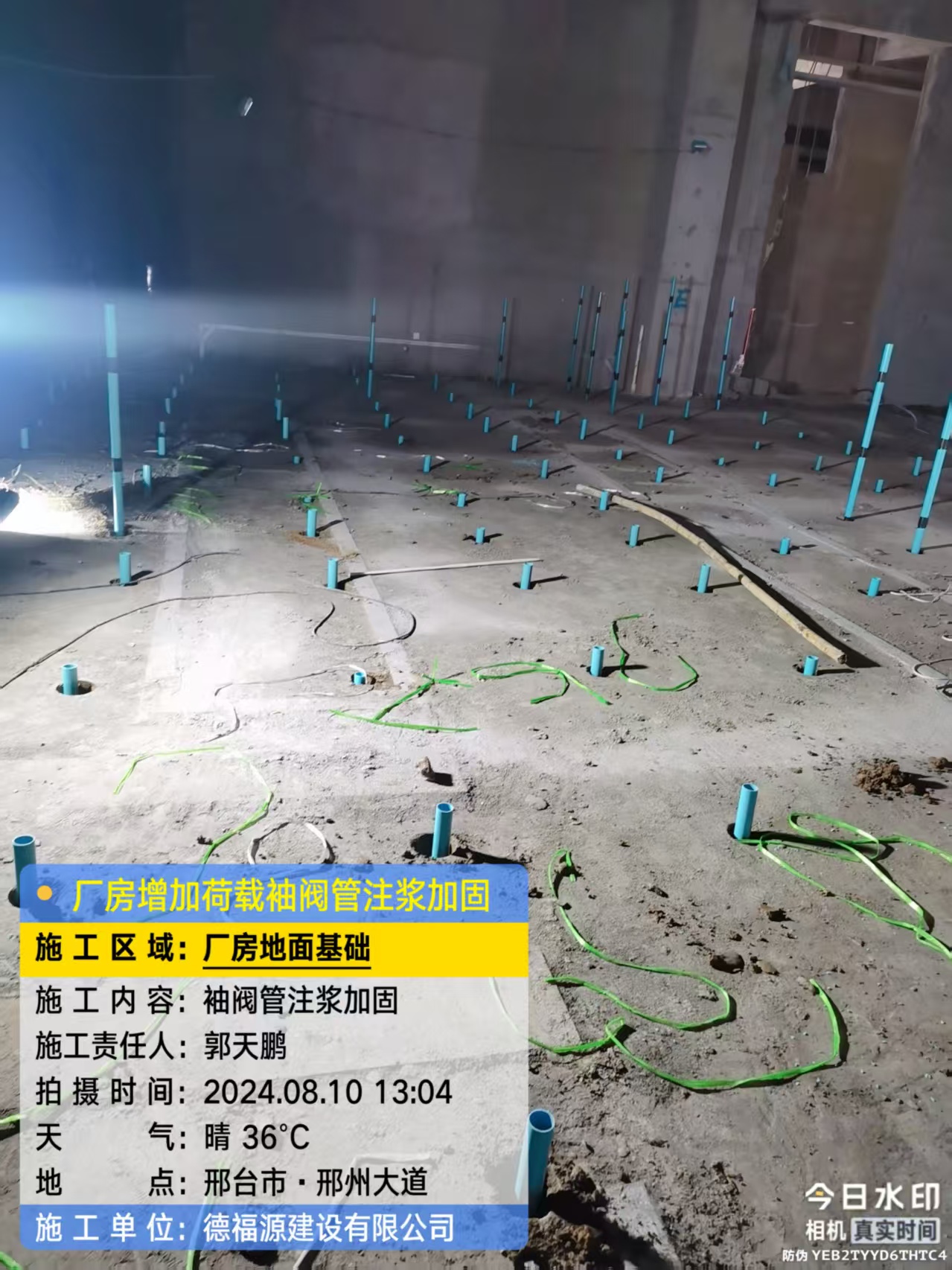 安图袖阀管注浆施工