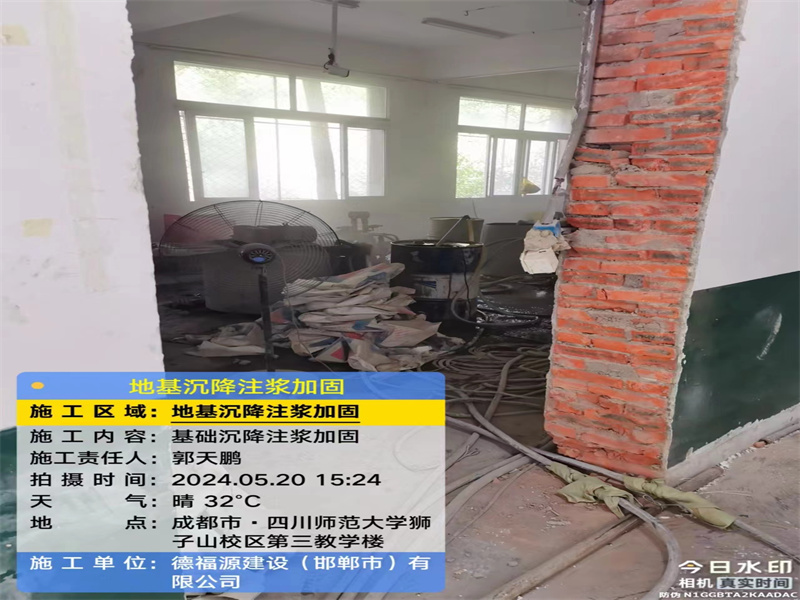 安图高压旋喷注浆在地基下沉注浆加固中的应用