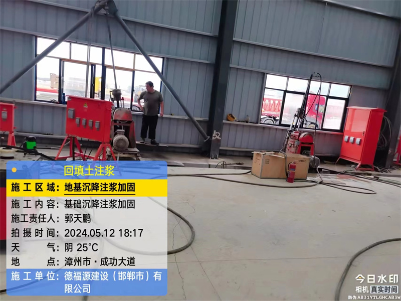 安图地基下沉注浆加固后的房屋稳固性评价