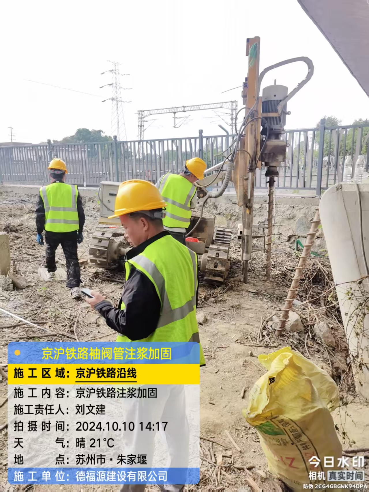 安图袖阀管注浆工艺